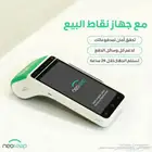 نقاط البيع عرض 76 ريال رسوم الاشتراك