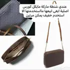 شنطة للبيع اصلية