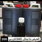 زيت افغاني خام لاصلي