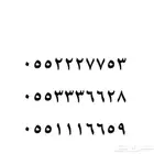 ارقام مميزة من الاتصالات السعودية STC