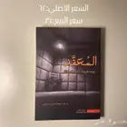 كتاب المعقد