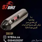 دبة يوشميرا فضي ل جميع الدراجات