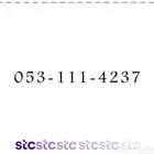 رقم مميز stc سوا