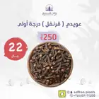 قرنفل اندونيسي فاخر 250 جرام