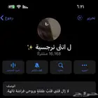 قناة تلجرام 16 الف تم البيع