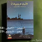 كتاب الابعاد المجهولة 2