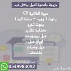 بحوث تخرج باقل الاسعار واجبات ومشاريع