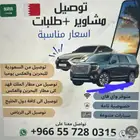 مكتب توصيل البحرين من الخبر الى البحرين او البحرين للخبر