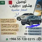 خدمة توصيل من البحرين الى السعودية او السعودية للبحرين