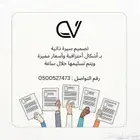 تصميم سيره ذاتيه   cv