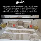 زينه مفرش عروسه