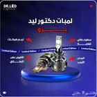 أقوى لمبات LED للسيارة