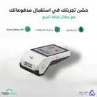 جهاز نقاط بيع