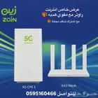 انترنت زين وموبايلي راوتر مودم مع شريحه 5G