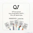 تصميم سيرة ذاتية   cv