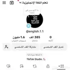 حساب تيك توك