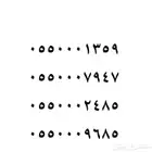 ارقام مميزه سوا شحن للبيع