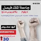 حل واجبات جامعة الملك فيصل