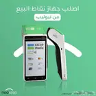 نقاط بيع نيوليب الراجحي