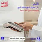 خدمات نقاط اليع