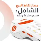 جهاز نقاط بيع