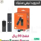 اندرويد تيفي ب99