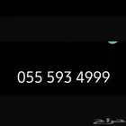 رقم مميز للمتميزين