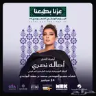 تذكرتين اصاله نفس سعرها