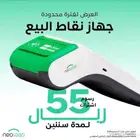 جهاز نقاط بيع