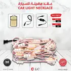 عقد مضيئة للسيارة