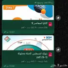 الحق ماتلحق بنوك اغسطس كامله وكتاب المعاصر 9