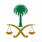 موثق مرخص من وزارة العدل