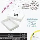 مطابع العلبة الفنية للطباعة
