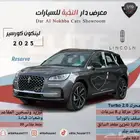 لنكولن كورسير 2025