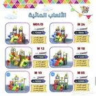 العاب مائيه بيع