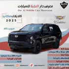 اسكاليد بلانيوم(سبورت-قصير) 2025