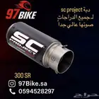 دبة اقزوز sc بروجكت
