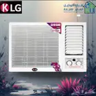 مكيف كي ال جي شباك مقاس 24وحده