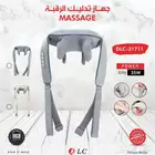 جهاز مساج الرقبة