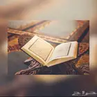 قروب واتس اب ختم القران الكريم لمدة شهر