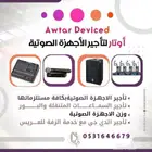 صوتيات