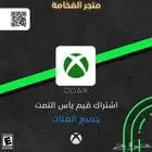 اشتراك قيم باس التمت - game pass لجميع الاجهزة xbox-pc