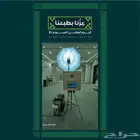 احجز جهازك المفضل لفعاليتك باليوم الوطني