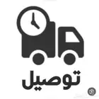 مندوب توصيل