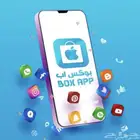 box app لتطبيقات البلس
