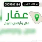 مكتب عقار جده طيبة الفرعية جوهرة العروس الهجرة بيع وشراء