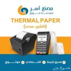 ورق كاشير