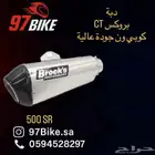 دبة بروكس CT