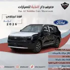 فورد تيرتيوي 2026(ترند) كاش و اقساط