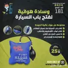 فتح سيارات مقفله فتح بيبان و مفاتيح عده باب ابها خميس مشيط